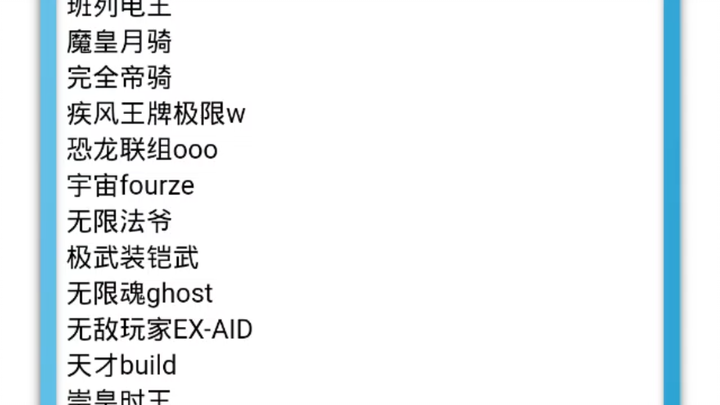 [整活]当平成骑土和令和骑士都用最终形态内卷时