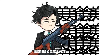 末日我开局获得无限复制系统；作者自己写的抽象小说做的抽象动画