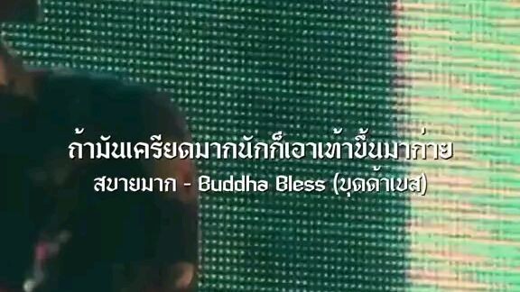 รวย