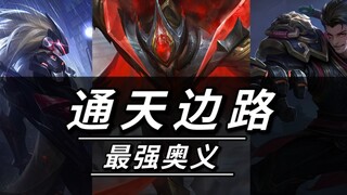 Do you know these little tips for the combat lane? Mastering even half of them will at least get you