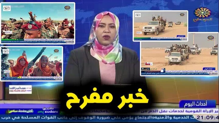 اخبار السودان اليوم الاثنين 31-8-2026