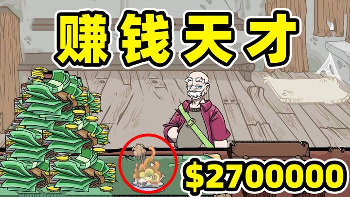 I got shut down by a thief!