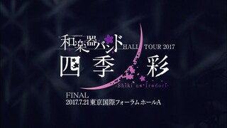 Wagakki Band - Hall Tour 2017 'Shiki no Irodori' Tokyo International Forum Performance [2017.07.21]