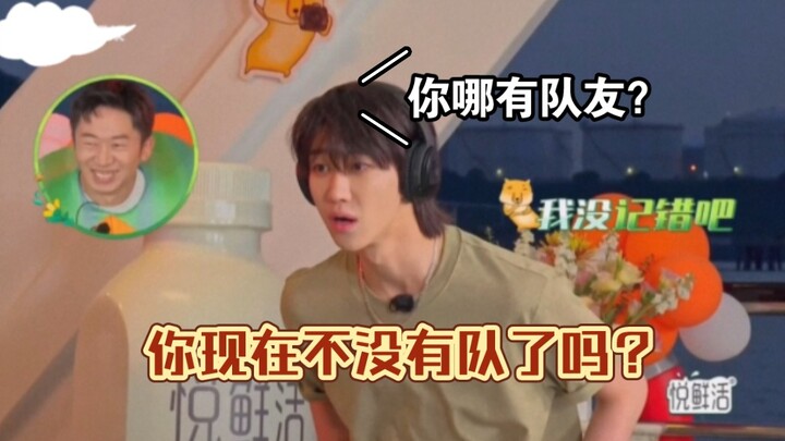 เสี่ยวกุย: ทีมเมตของผม เสี่ยวปา: ตอนนี้คุณไม่มีทีมแล้วไม่ใช่เหรอ? ไหนล่ะทีมเมตของคุณ?