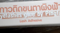 กาวติดขนตาปลอมผิงฟ้า