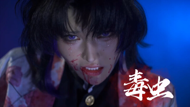 Inosuke Hashibira - Poison Insects