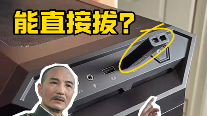 ถอดแฟลชไดรฟ์ทันทีจะทำให้ข้อมูลเสียหายไหม?