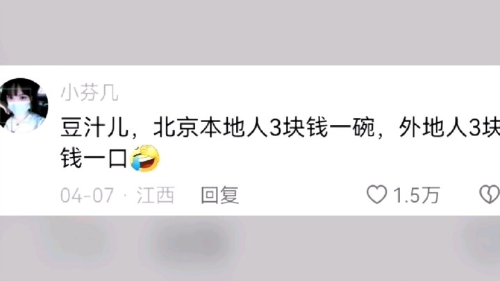 They say it tastes like soy milk that’s been dead for 800 years.