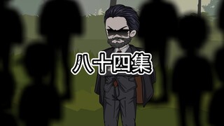 邪神之渊84 善闵超阶强者