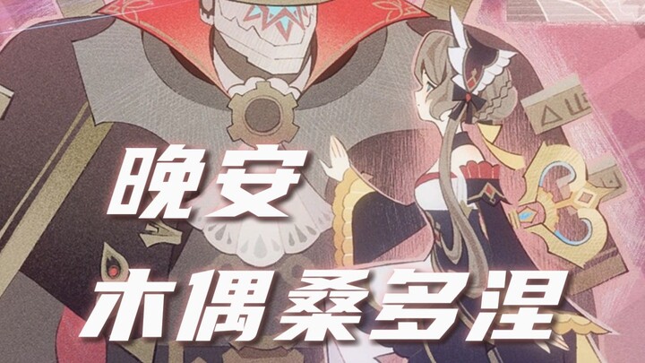 [Genshin Impact] The sharpest of the Four Stars of the Moon is hidden within the diary left by the p
