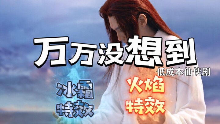 My name is Wang Dachui, and I'm currently filming a low-budget fantasy drama.