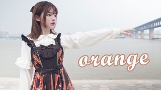 【Cover Dance】เต้นริมแม่น้ำกับเพลง Orange