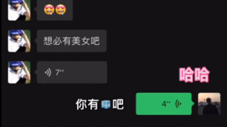 语音外放的社死现场