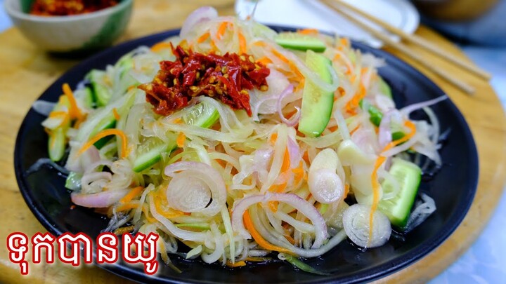 ជ្រក់ល្ហុងរបៀបធ្វើឆ្ងាញ់.ស្រួយ.ទុកបានយូ ប្រាប់របៀបធ្វើយ៉ាងលំអិត Delicious food channel