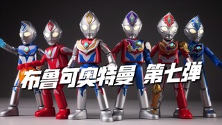 Ultraman Dyna is also a black guy? ! The three forms of Dekai Dyna are assembled! Ultraman Brooke Br