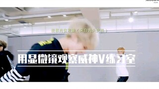 [WayV] هل رأيت هذه التفاصيل الخاصة بفتاة المجهر التي تراقب غرفة تدريب WayV؟