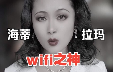 Kali ini benar-benar menantang batas, “ibu Wi‑Fi” Hedy Lamarr