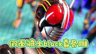 假面骑士black真骨雕 看了blacksun 实在激动都拿出来玩一下
