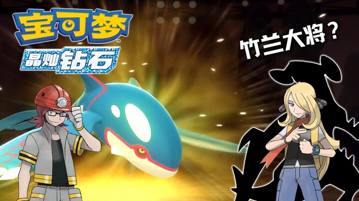Wreaking Havoc in Sinnoh! Starting as the Champion’s Ace Pokémon? | Random Pokémon Brilliant Diamond