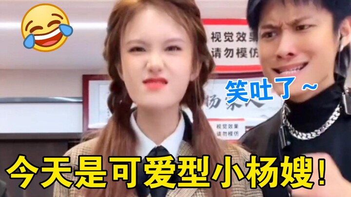 Kakak Yang kecil kali ini tampil dengan gaya yang menggemaskan~~~