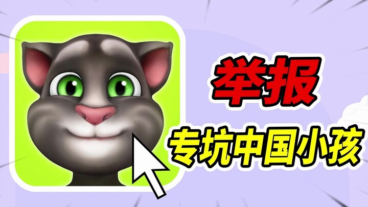 แมวทอมเลือกปฏิบัติกับผู้เล่นจีน ไอเทมเซิร์ฟเวอร์จีนขายแพงขึ้นเป็นสองเท่า!