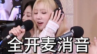 【إلغاء الصوت】 محطة إذاعة BabyMonster Forever بكامل الصوت مع إلغاء الصوت! الألبوم بصوته الأصلي!