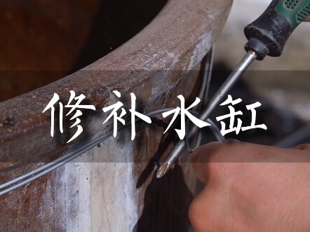Water Tank Repair Tutorial