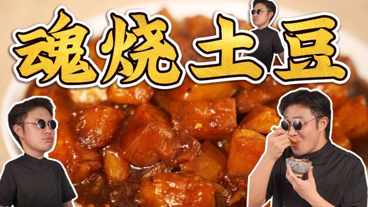 Hóa ra trên đời thực sự có một món ăn đưa cơm mang tên kho tàu khoai tây, còn thịt kho tàu gì đó hôm