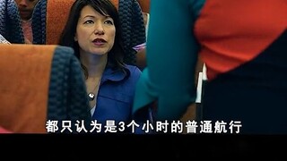 消失五年的飞机又回来了，接下来的一幕惊呆了所有人(第一集）