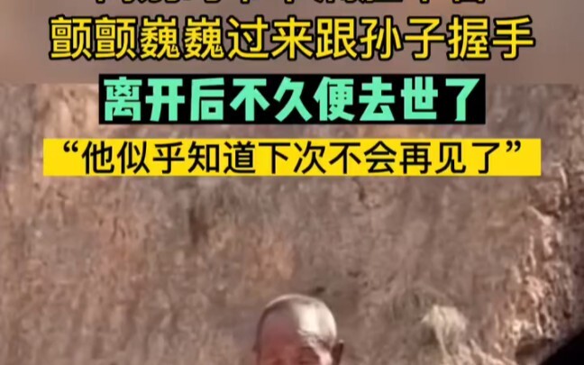 At the moment of parting, Grandpa already knew this might be the last time he’d see his grandson—and