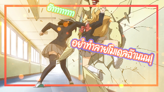 ฉากนี้มันได้หรอ! EP.2 ตอน Plastic Neesan