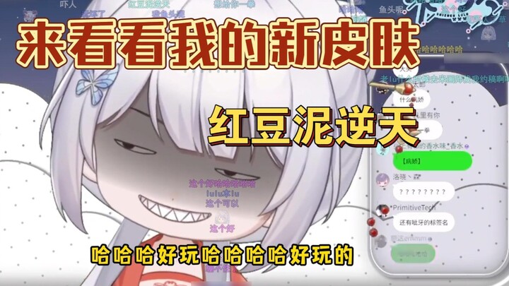 Kulit baru Shizuku, ekspresi pasta kacang merahnya luar biasa! 【髫るる】