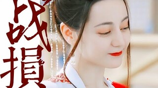 【FMV】Địch Lệ Nhiệt Ba - Lý Trường Ca 【迪丽热巴 - 李长歌】Hổ Bá Thuyết