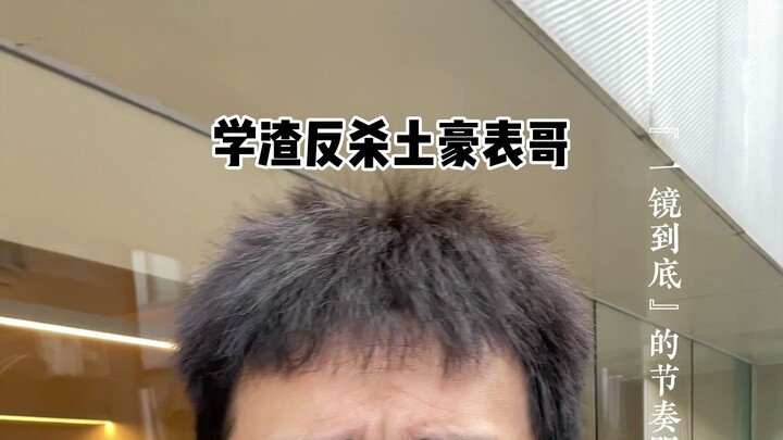 A C-student turns the tables on his wealthy older cousin