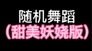 "Random Dance," "Kpop," "Sweet," "Alluring," "Rollin'," "Hype Boy," "What Is Love," "Wadada," "Up," 