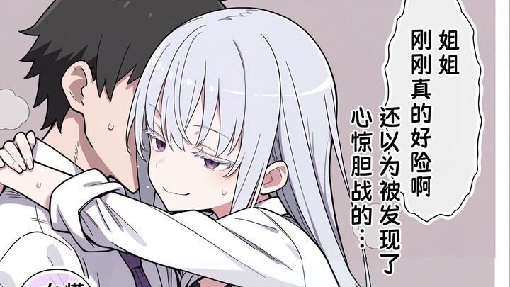 “If you don’t hurry up, your parents are about to come home…”