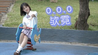 【欤妮】Lagu tema Planet 999 Gadis—ooo