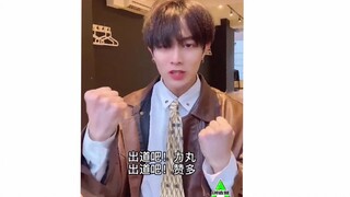 【WARPsUP】赞多力丸成团之夜应援