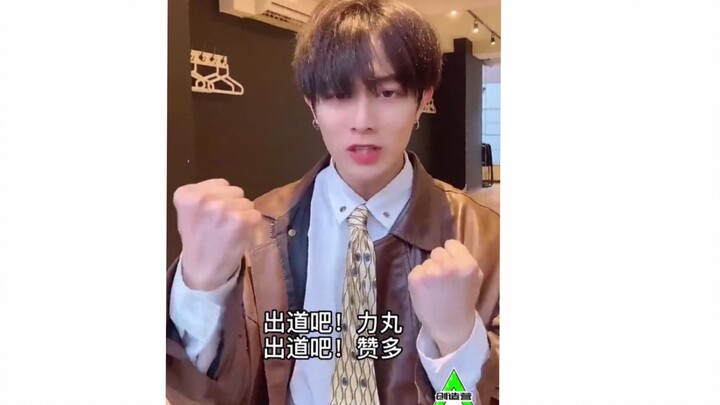 【WARPsUP】赞多力丸成团之夜应援