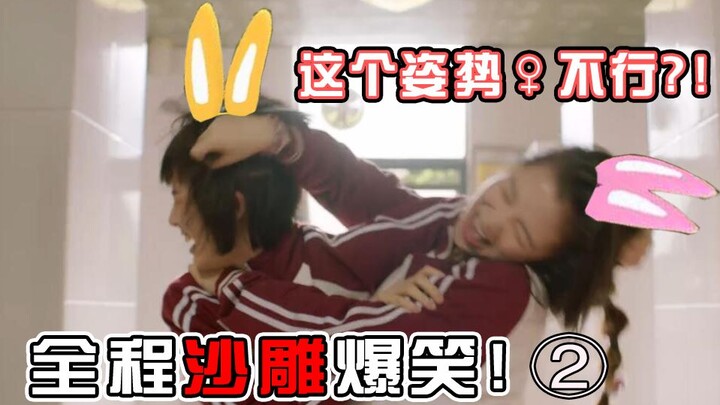 Silly Game: Two young ladies try every possible “female” move—and finally clear the level!