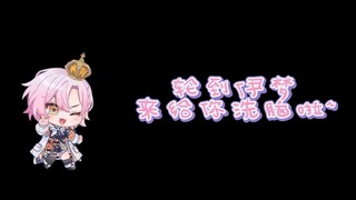 【Afaer伊梦】轮到伊梦来给你洗脑啦~~~