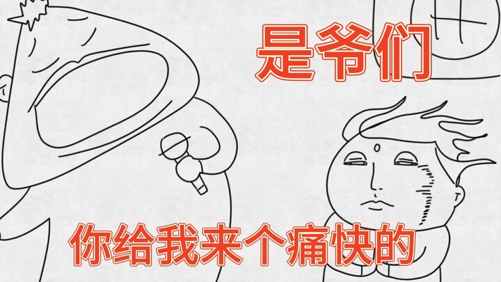 《 怯 特 威 》
