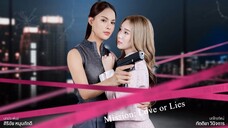 [Eng Sub] Mission Love or Lies ภารกิจลวงรัก  EP.1 [2/4]