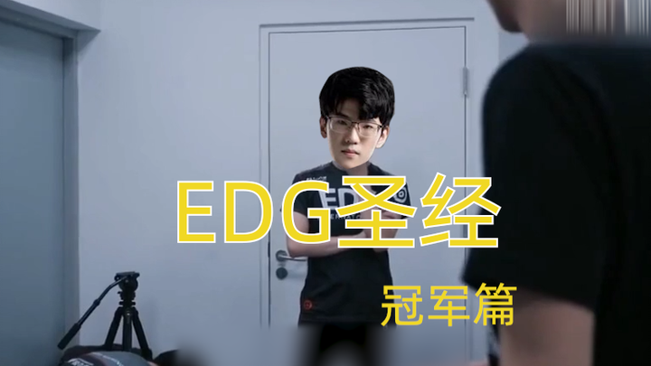 Kinh thánh EDG - Phần vô địch