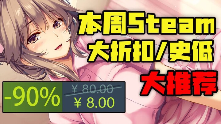 【Hype-Filled 3A Blockbusters on Massive Discount】Top 10 All-Time Low Deals on Steam This Week (Feb 3