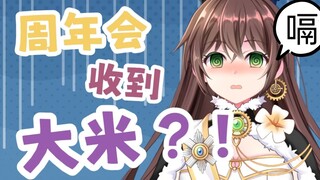 【拆礼物】让你们打米不是让你们打真的米啊！