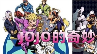 ที่มาของชื่อตัวละครและอวตารในซีรี่ย์ Golden Wind