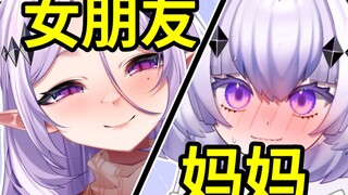 如果女朋友和妈妈交换身体？
