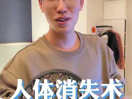 The Art of Vanishing the Human Body