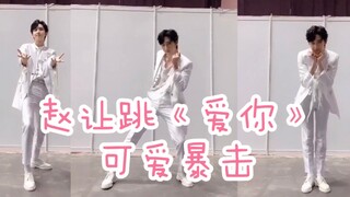 Ngọt ngào quá mức bình thường! Nữ vũ công hàng đầu của làng giải trí Hoa ngữ, sinh năm 2000, nhảy th